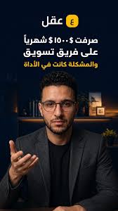منصة عقل 3aqel - أول منصة عربية تجمع كل أدوات الذكاء الاصطناعي في اشتراك واحد مع واجهة عربية